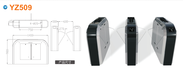 广元翼闸四号