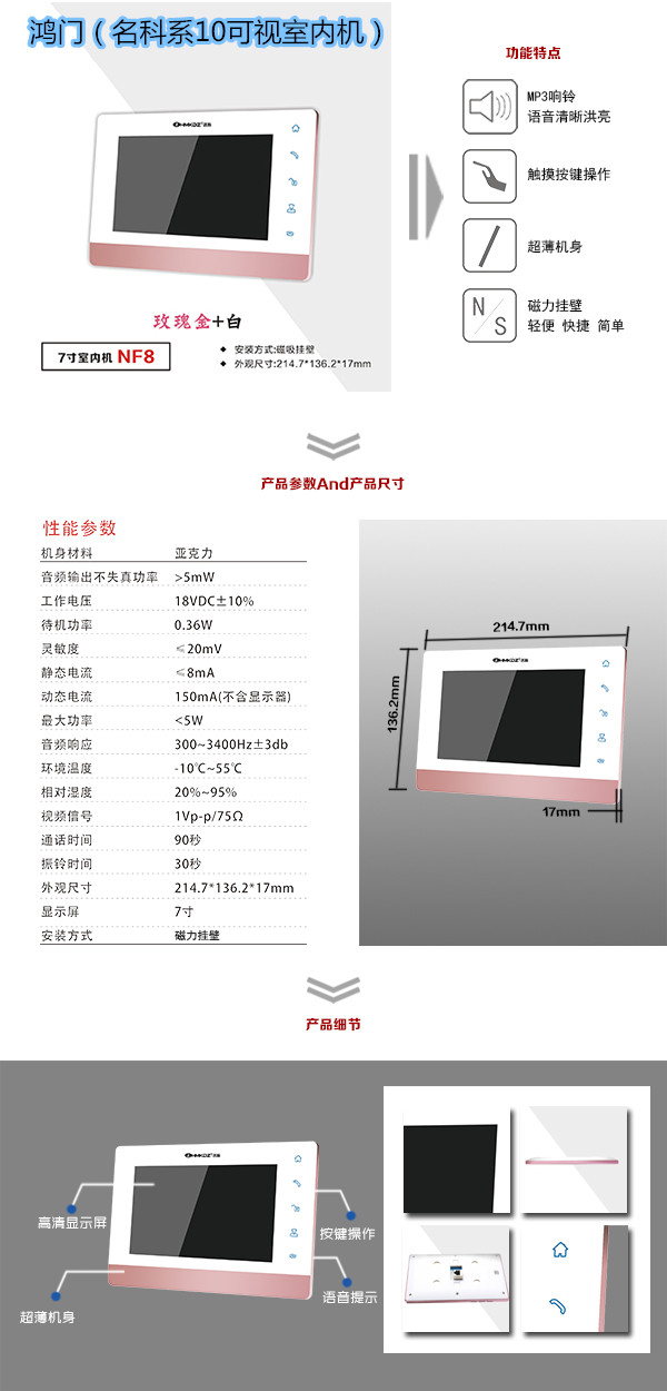 广元楼宇对讲室内可视单元机